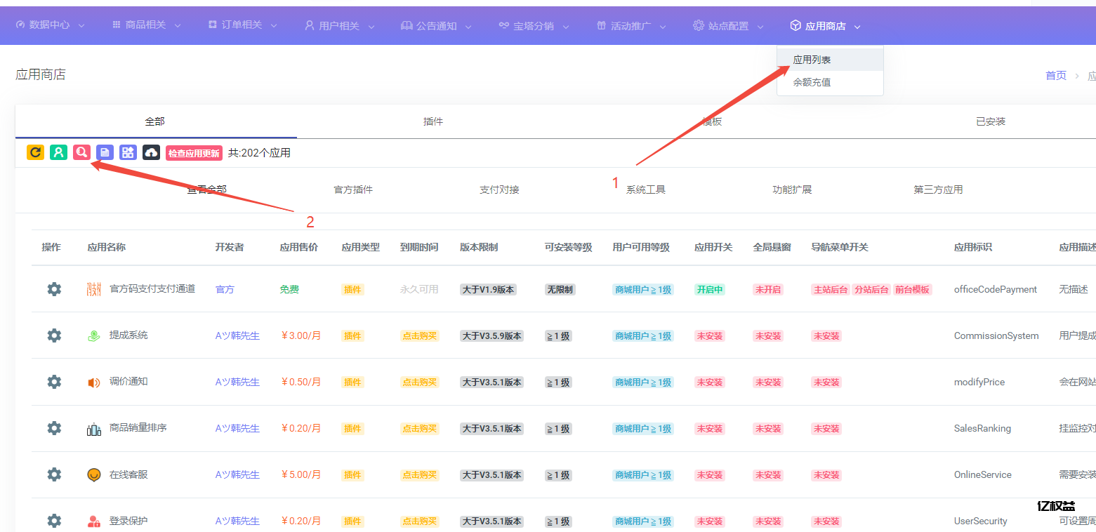 权益数卡 - 小储云对接卡速售教程-权益数卡