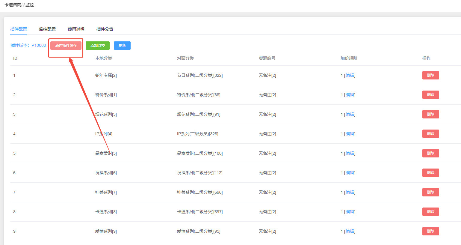 权益数卡 - 小储云对接卡速售教程-权益数卡