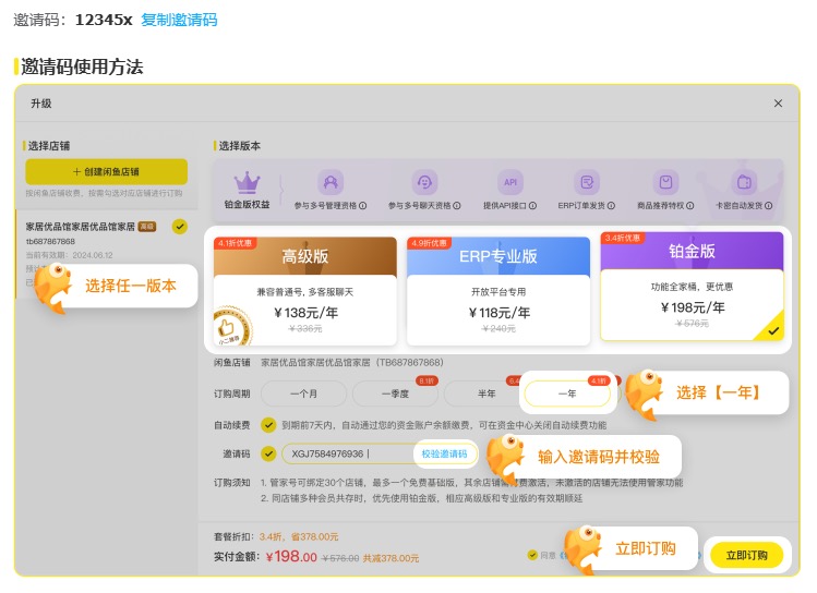 【闲管家】自动发货使用配置教程-权益数卡