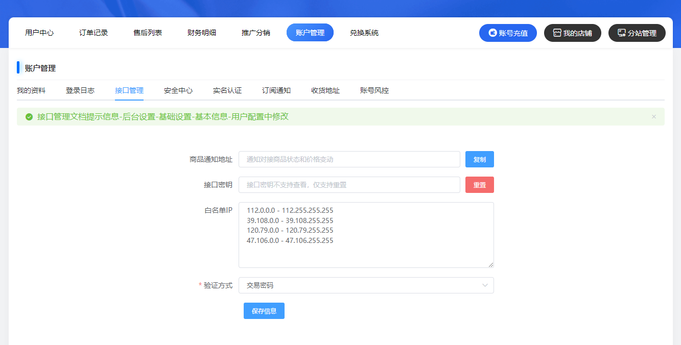 【闲管家】自动发货使用配置教程-权益数卡