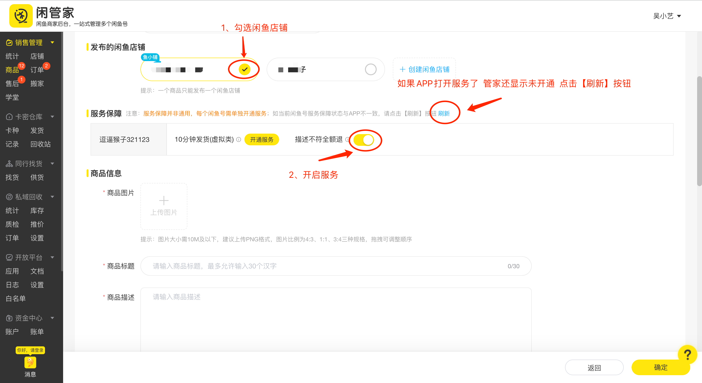 【闲管家】自动发货使用配置教程-权益数卡