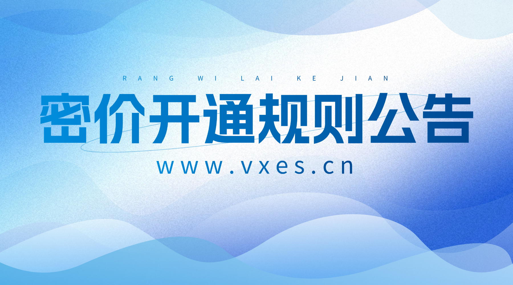 免费密价开通规则说明公告-权益数卡