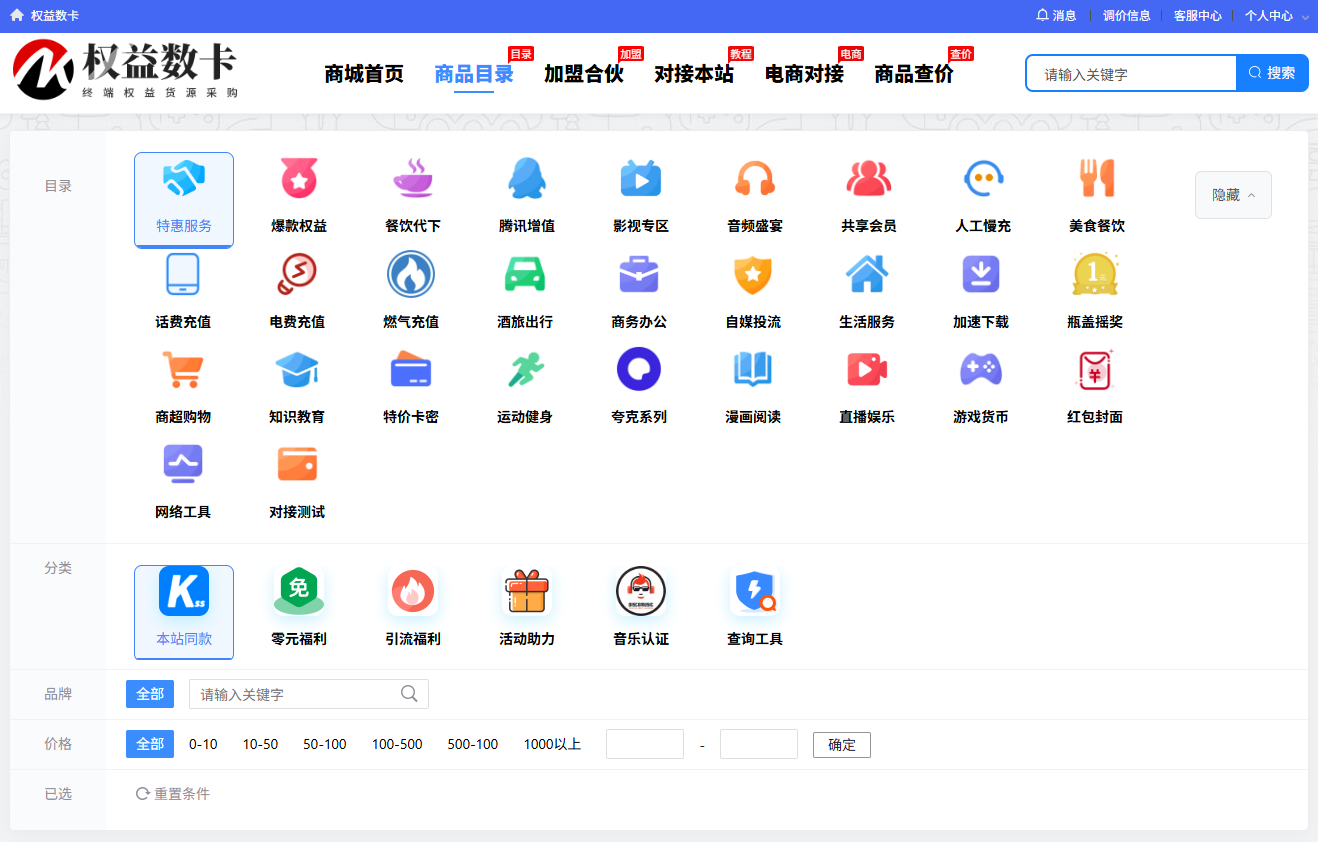 加盟合伙详细介绍 - 权益数卡期待你的加入-权益数卡