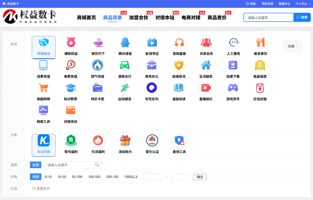 图片[4]-虚拟电商加盟合伙详细介绍 - 权益数卡期待你的加入-权益数卡