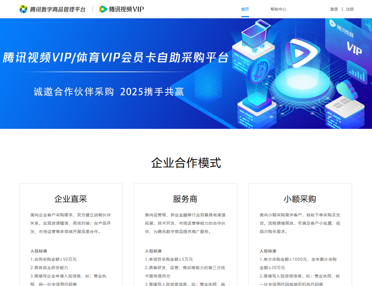 图片[7]-虚拟电商加盟合伙详细介绍 - 权益数卡期待你的加入-权益数卡