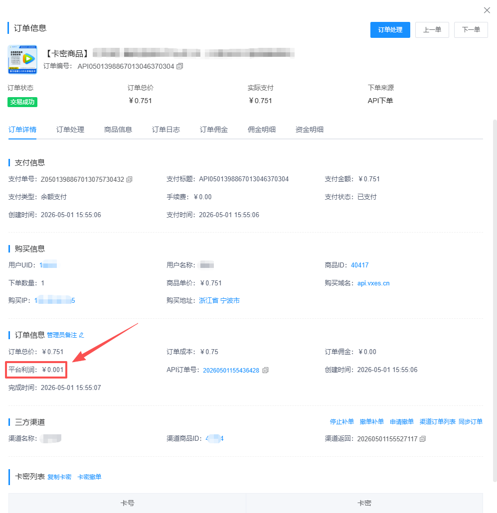 图片[11]-虚拟电商加盟合伙详细介绍 - 权益数卡期待你的加入-权益数卡