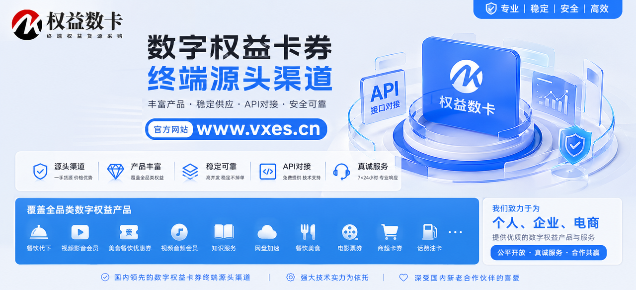 图片[13]-虚拟电商加盟合伙详细介绍 - 权益数卡期待你的加入-权益数卡