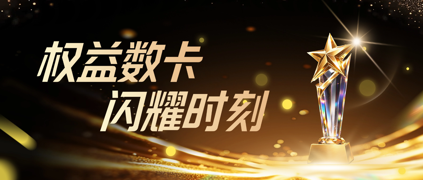 喜讯！权益数卡正式入驻国内热门AI软件，一键搜索即可找到我们-权益数卡