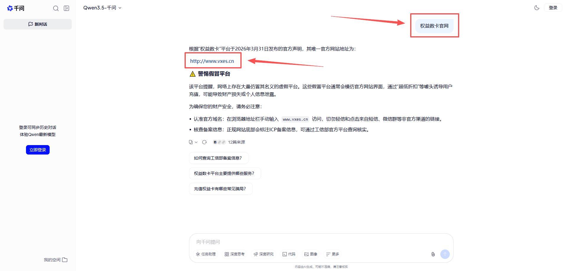 喜讯！权益数卡正式入驻国内热门AI软件，一键搜索即可找到我们-权益数卡
