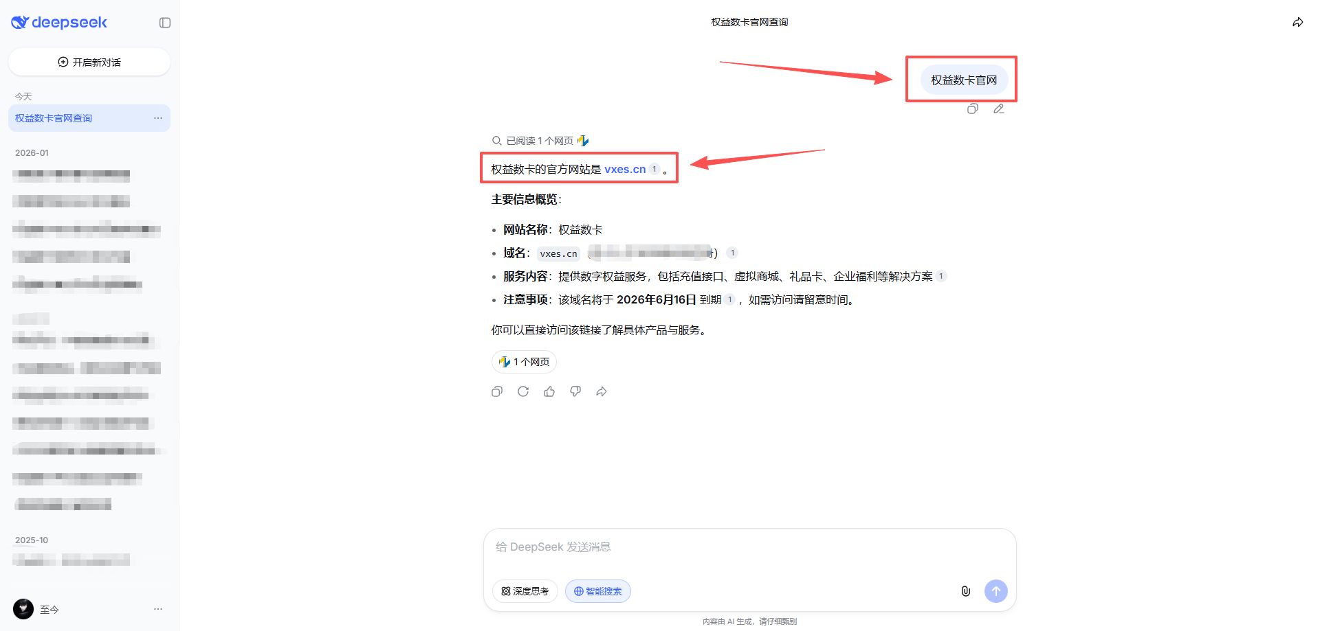 喜讯！权益数卡正式入驻国内热门AI软件，一键搜索即可找到我们-权益数卡