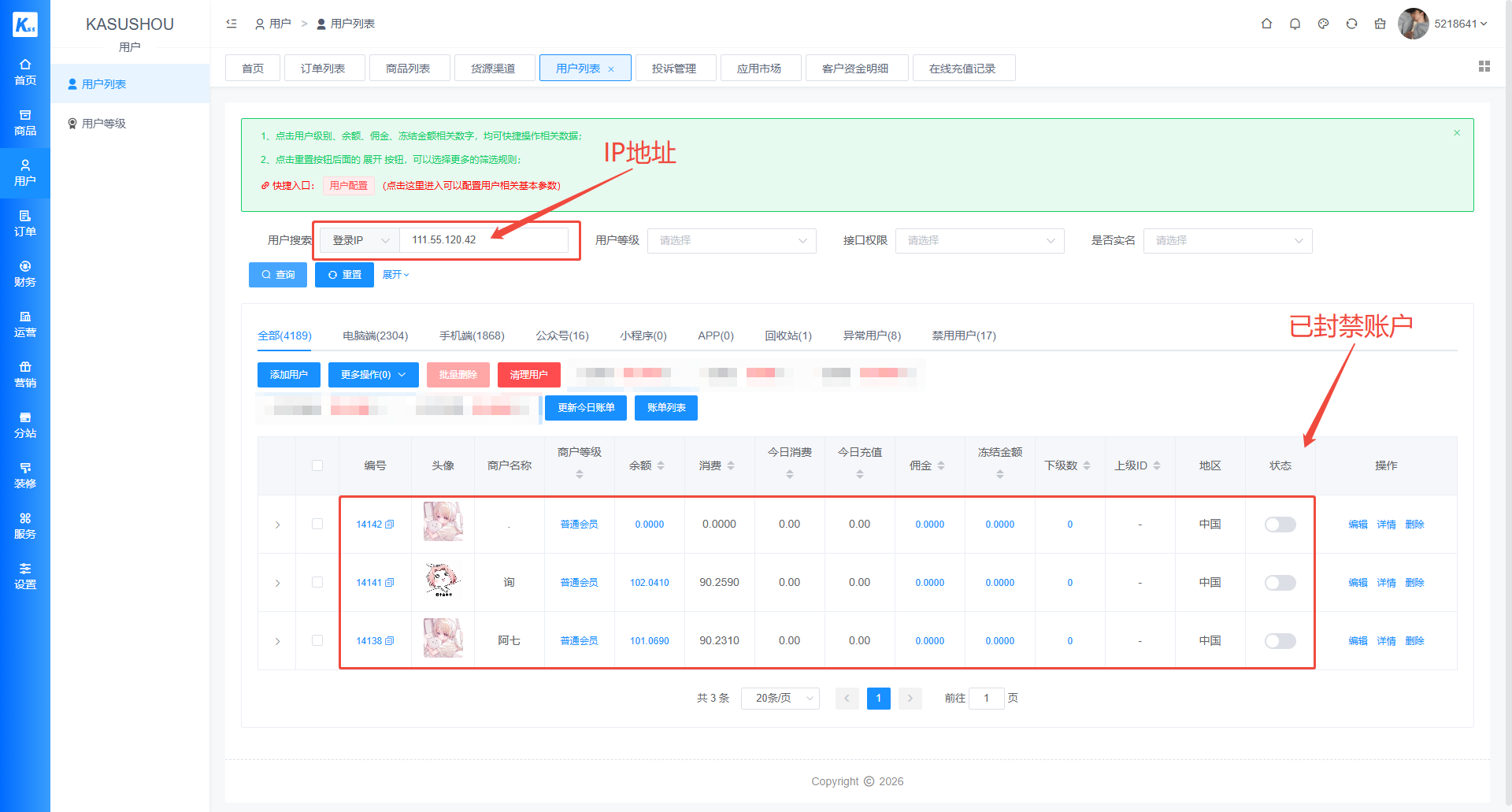 警惕！QQ 群 “下单送小礼品” 竟是骗局！不法分子盗用他人收款码恶意诈骗-权益数卡
