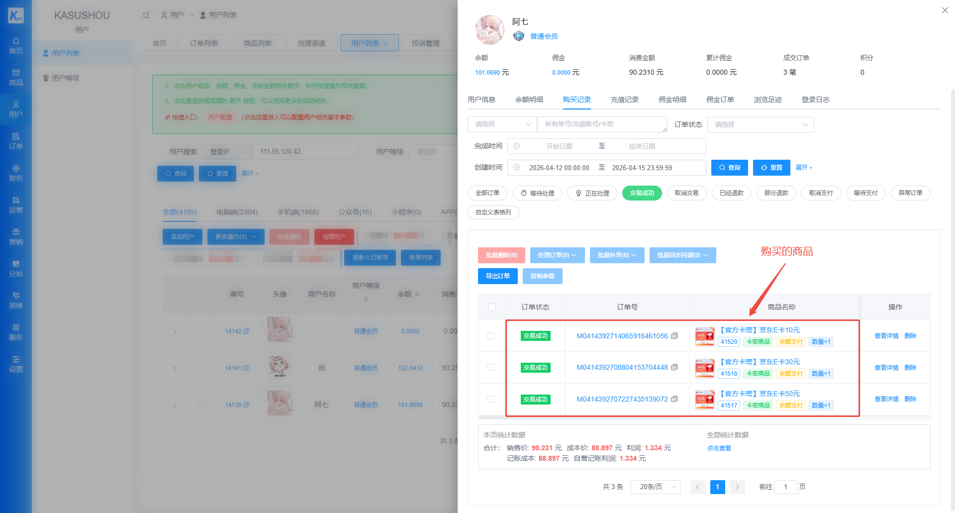 警惕！QQ 群 “下单送小礼品” 竟是骗局！不法分子盗用他人收款码恶意诈骗-权益数卡