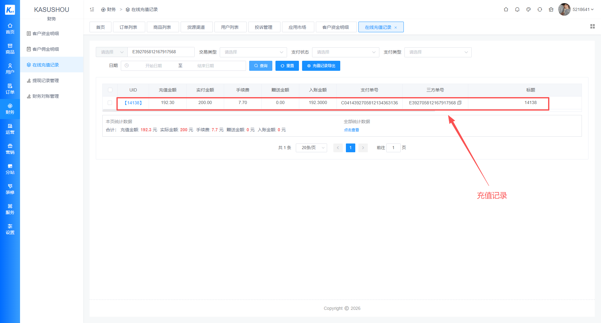 警惕！QQ 群 “下单送小礼品” 竟是骗局！不法分子盗用他人收款码恶意诈骗-权益数卡
