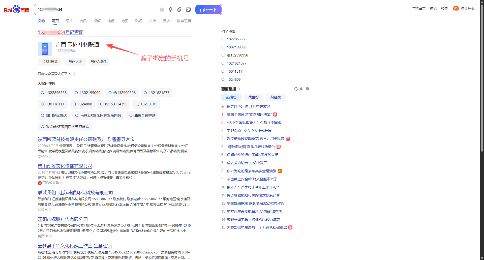 警惕！QQ 群 “下单送小礼品” 竟是骗局！不法分子盗用他人收款码恶意诈骗-权益数卡