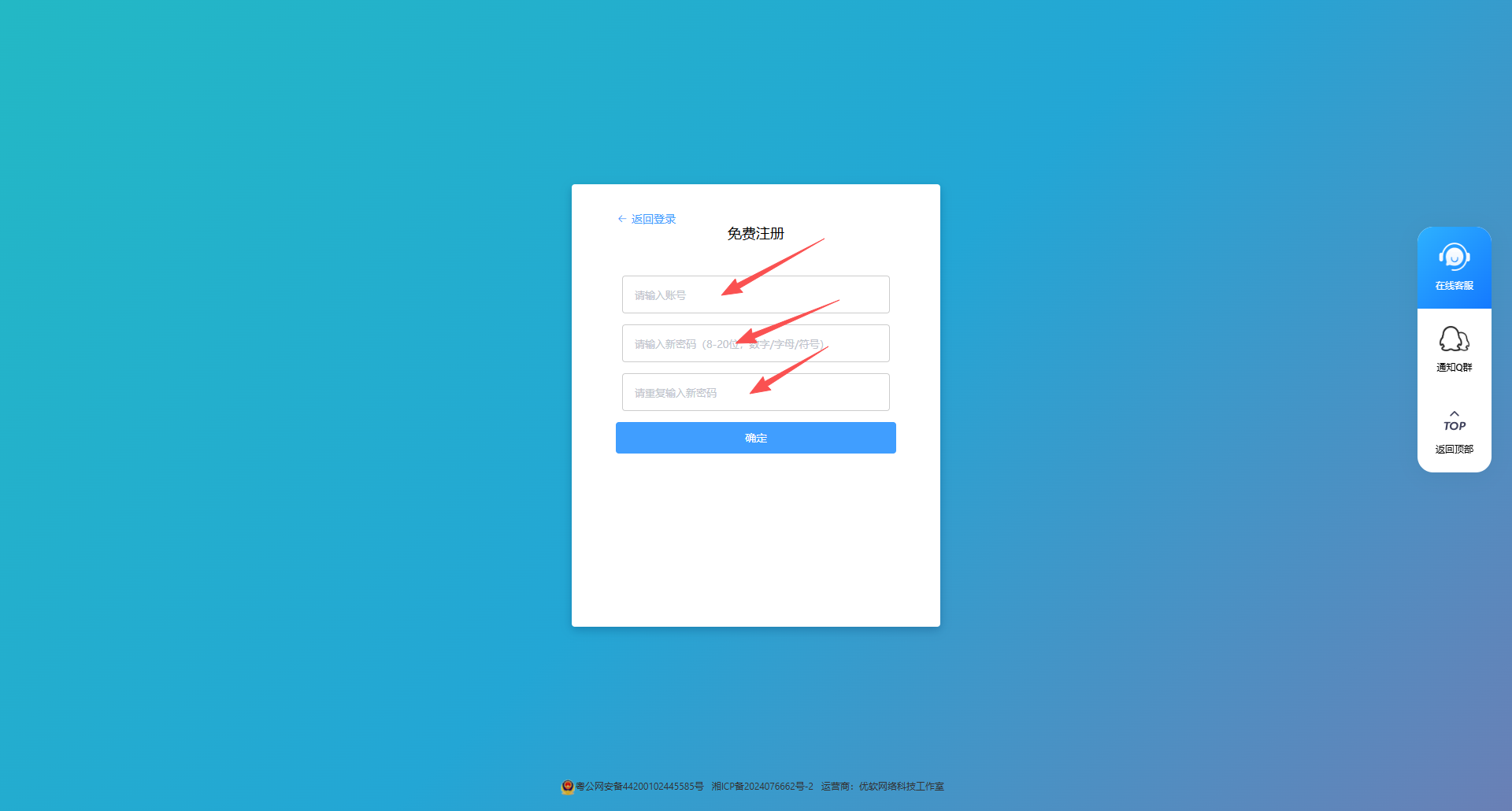 如何注册/登录权益数卡教程-权益数卡