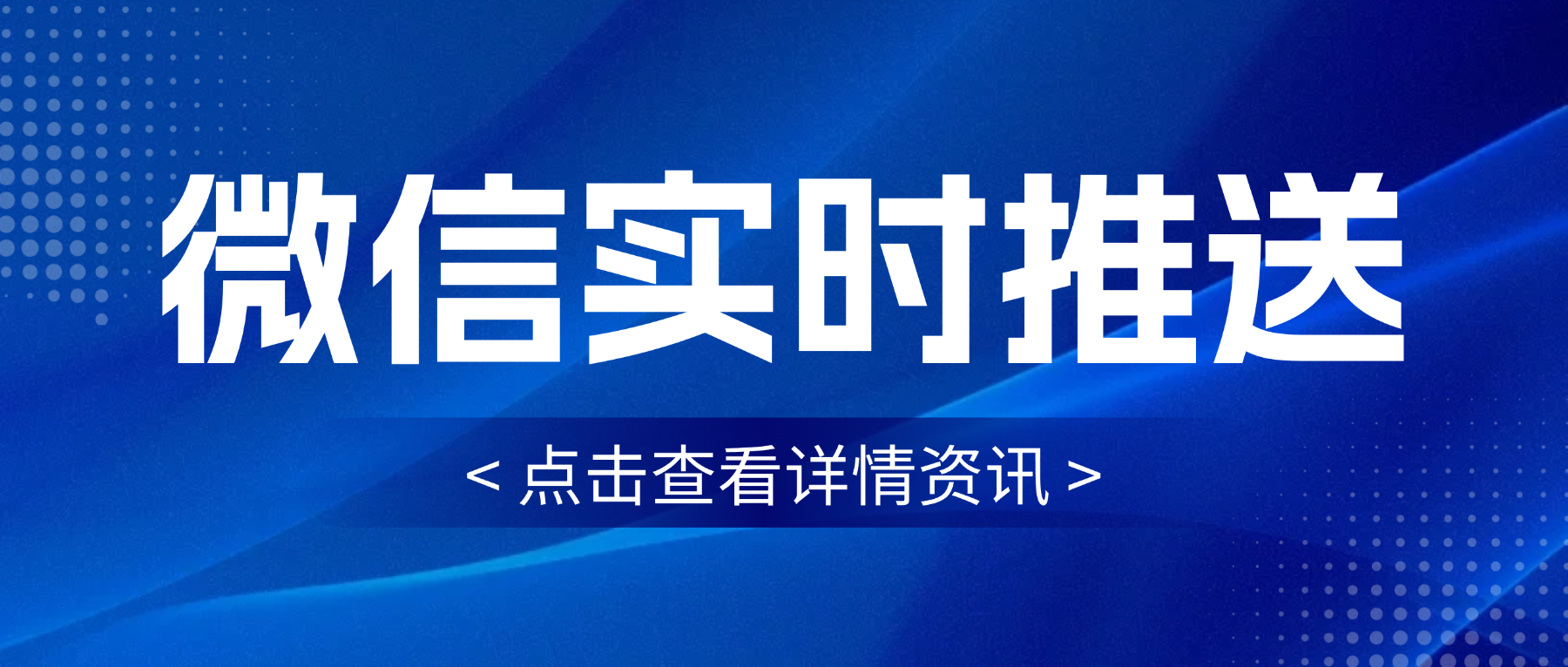 权益数卡 - 重要功能迭代 微信实时推送功能正式上线-权益数卡