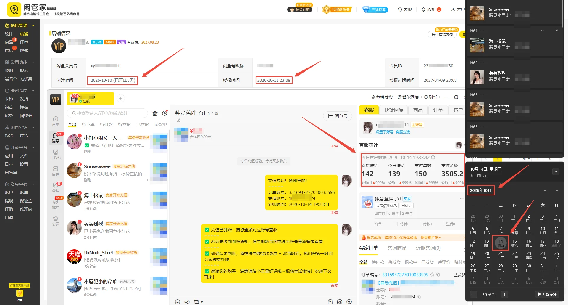 10 号注册、11 号上架、14 号爆单:我的闲鱼起号实录-权益数卡 10 号注册、11 号上架、14 号爆单:我的闲鱼起号实录-权益数卡